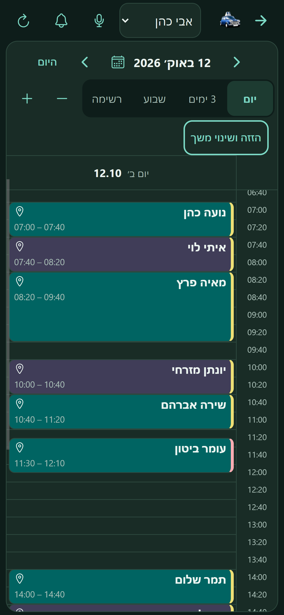 יומן השיעורים במערכת המורה — בעברית, עם נתוני הדגמה